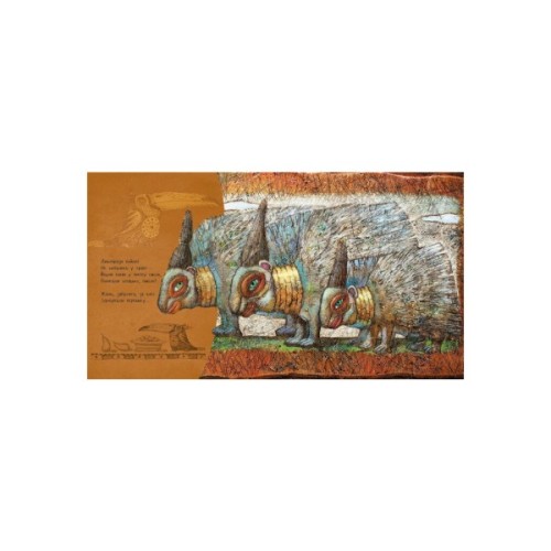 Книга Дивний світ - Геннадій Меламед, Олексій Хомич Ранок (9786170948472)