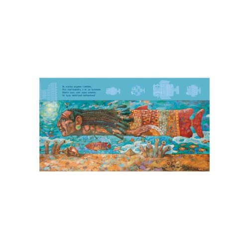 Книга Дивний світ - Геннадій Меламед, Олексій Хомич Ранок (9786170948472)