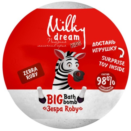Бомбочка для ванни Milky Dream Kids Зебра Roby 190 г (4820205302398)
