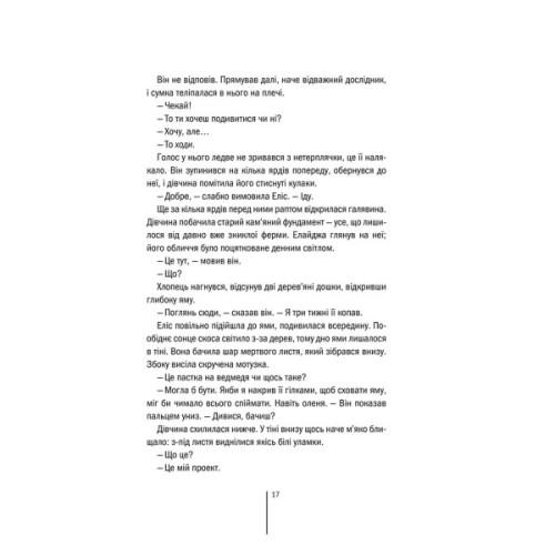 Книга Двійник - Тесс Ґеррітсен КСД (9786171502314)