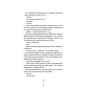 Книга Двійник - Тесс Ґеррітсен КСД (9786171502314)