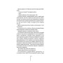 Книга Двійник - Тесс Ґеррітсен КСД (9786171502314)