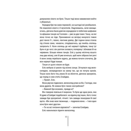 Книга Двійник - Тесс Ґеррітсен КСД (9786171502314)