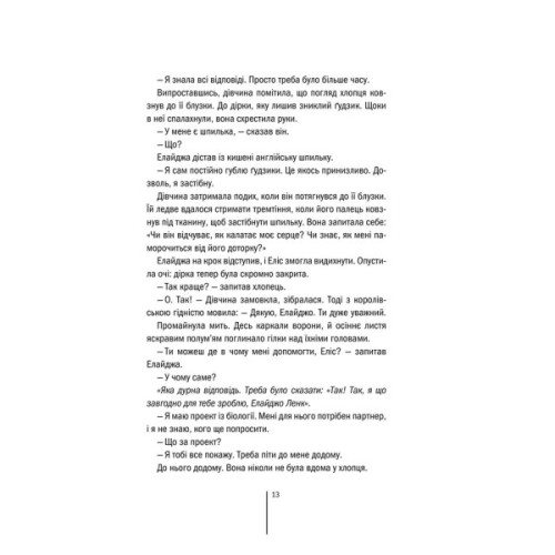 Книга Двійник - Тесс Ґеррітсен КСД (9786171502314)
