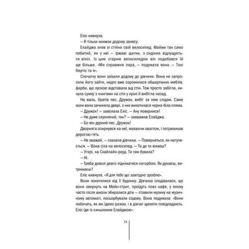 Книга Двійник - Тесс Ґеррітсен КСД (9786171502314)
