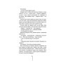 Книга Двійник - Тесс Ґеррітсен КСД (9786171502314)