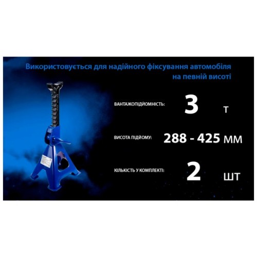 Домкрат Alloid упор 3т, min 288мм - max 425мм, посилена, 2шт./компл. (T43001)