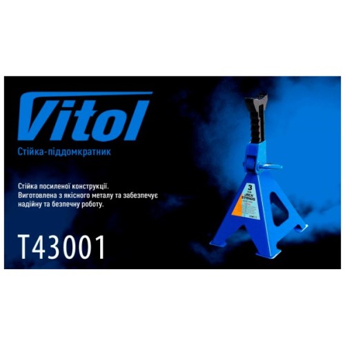Домкрат Alloid упор 3т, min 288мм - max 425мм, посилена, 2шт./компл. (T43001)