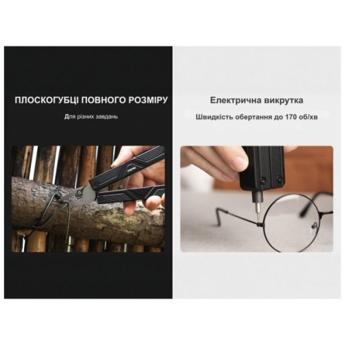 Мультитул NexTool Gemini з електричною викруткою (NE20213)