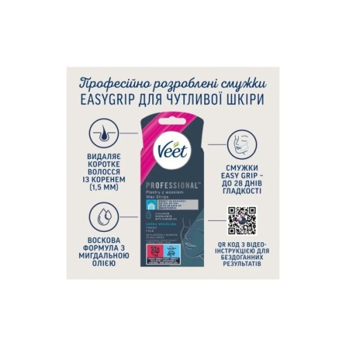 Воскові смужки Veet Professional для чутливої шкіри обличчя з Олією мигдалю 20 шт. (5900627074253)