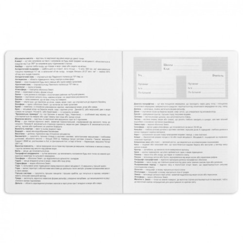 Зошит Yes предметний ГЕОГРАФІЯ Fusion 48 аркушів, клітинка (767452)