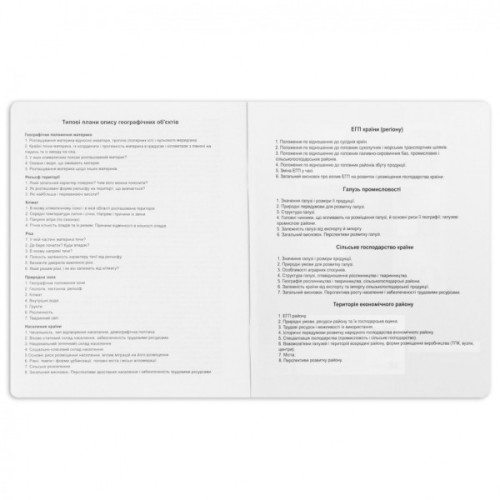 Зошит Yes предметний ГЕОГРАФІЯ Fusion 48 аркушів, клітинка (767452)