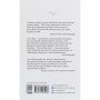 Книга Патрік Мелроуз. Молоко матері. Книга 4 - Едвард Сент-Обін Фабула (9786170964236)