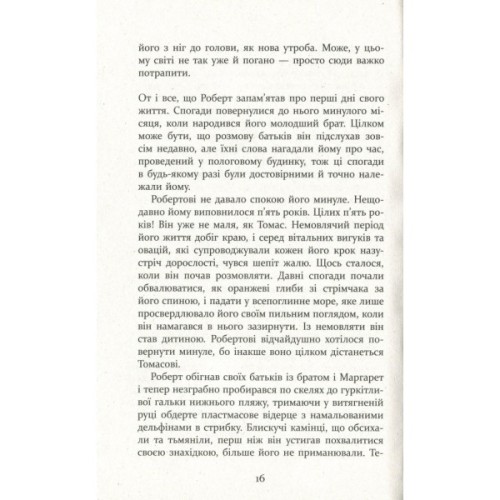 Книга Патрік Мелроуз. Молоко матері. Книга 4 - Едвард Сент-Обін Фабула (9786170964236)