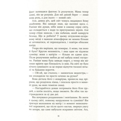 Книга Патрік Мелроуз. Молоко матері. Книга 4 - Едвард Сент-Обін Фабула (9786170964236)