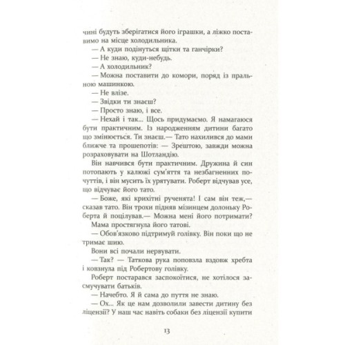 Книга Патрік Мелроуз. Молоко матері. Книга 4 - Едвард Сент-Обін Фабула (9786170964236)