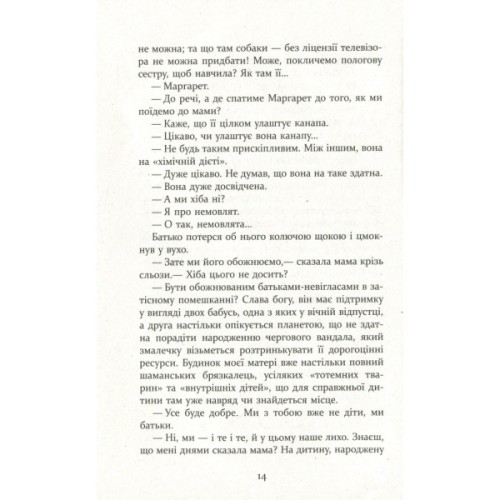 Книга Патрік Мелроуз. Молоко матері. Книга 4 - Едвард Сент-Обін Фабула (9786170964236)