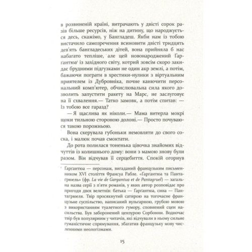 Книга Патрік Мелроуз. Молоко матері. Книга 4 - Едвард Сент-Обін Фабула (9786170964236)