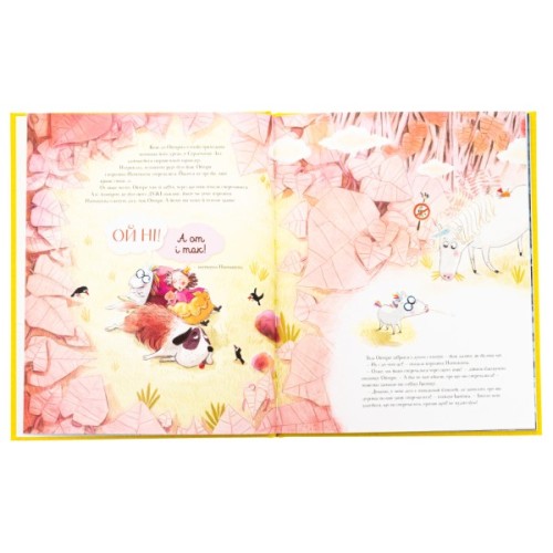 Книга Ойніріг і гадюка Нудюка - Марк-Уве Клінг Жорж (9786178287085)