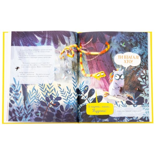 Книга Ойніріг і гадюка Нудюка - Марк-Уве Клінг Жорж (9786178287085)