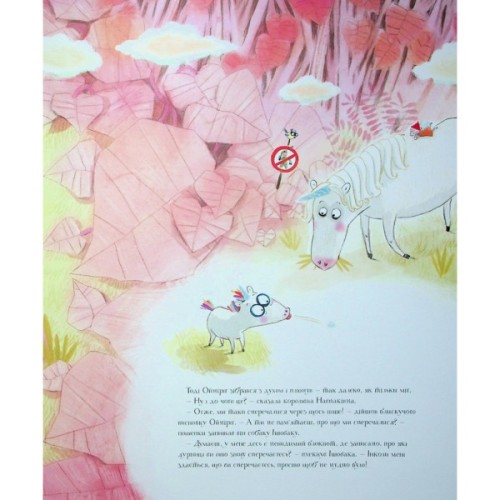 Книга Ойніріг і гадюка Нудюка - Марк-Уве Клінг Жорж (9786178287085)