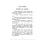 Книга Чарівні історії. Про лицарів. З аудіосупроводом - Юліта Ран Ранок (9786170968104)