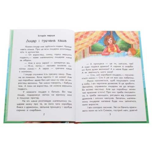 Книга Чарівні історії. Про лицарів. З аудіосупроводом - Юліта Ран Ранок (9786170968104)