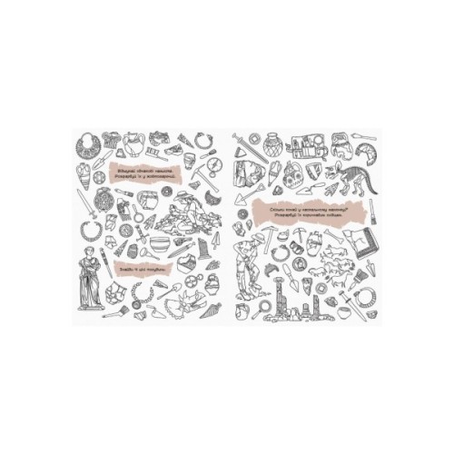 Книга Знаходильні розмальовки. Цікаві професії Ранок (9789667503161)