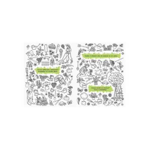 Книга Знаходильні розмальовки. Цікаві професії Ранок (9789667503161)