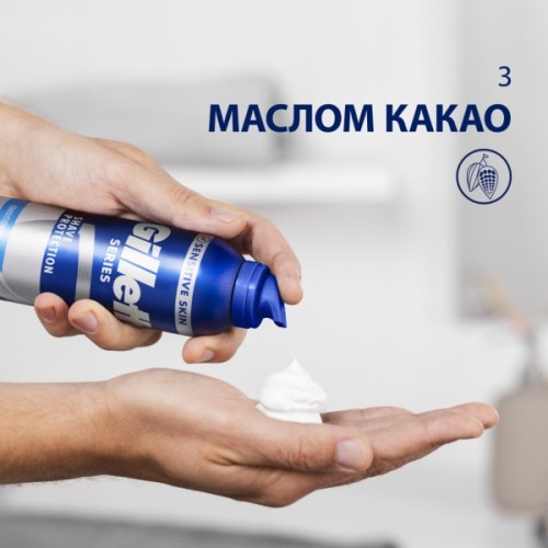 Піна для гоління Gillette Series Conditioning З маслом какао 250 мл (8006530154680)