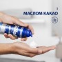 Піна для гоління Gillette Series Conditioning З маслом какао 250 мл (8006530154680)