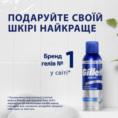 Піна для гоління Gillette Series Conditioning З маслом какао 250 мл (8006530154680)