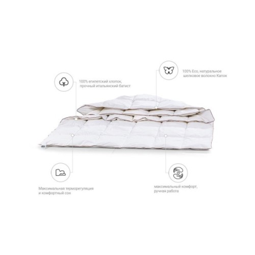 Ковдра MirSon шовкова Deluxe Hand Made 0532 літо 220x240 см (2200000459756)