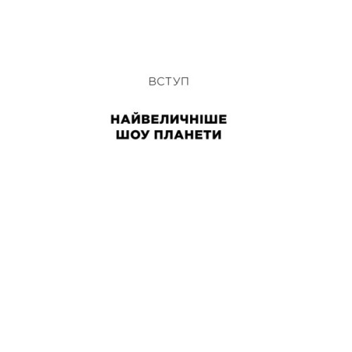 Книга Психологія грошей. Нетлінні уроки багатства, жадібності й щастя - Морґан Гаусел Yakaboo Publishing (9786177933068)