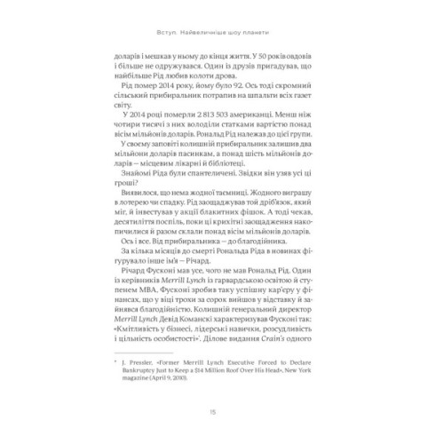 Книга Психологія грошей. Нетлінні уроки багатства, жадібності й щастя - Морґан Гаусел Yakaboo Publishing (9786177933068)