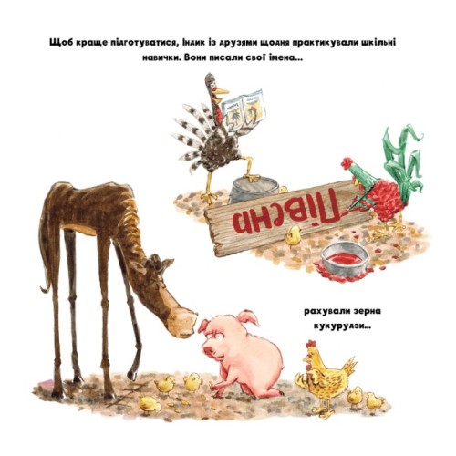 Книга Індик іде до школи - Венді Сільвано BookChef (9786175481875)