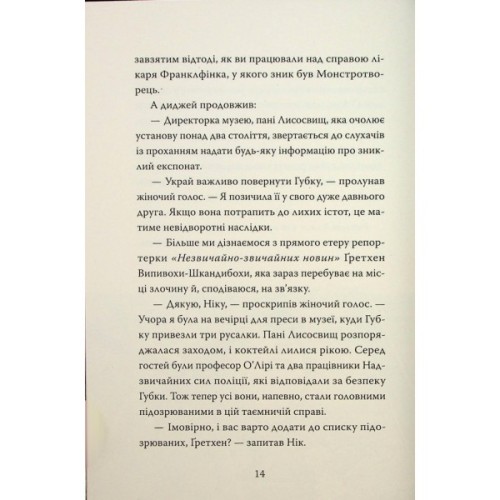 Книга Розгадай таємницю самостійно. Книга 2. Часокрад - Ґарет Ф. Джонс Видавництво РМ (9786178426491)