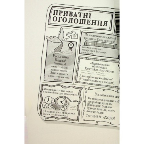 Книга Розгадай таємницю самостійно. Книга 2. Часокрад - Ґарет Ф. Джонс Видавництво РМ (9786178426491)