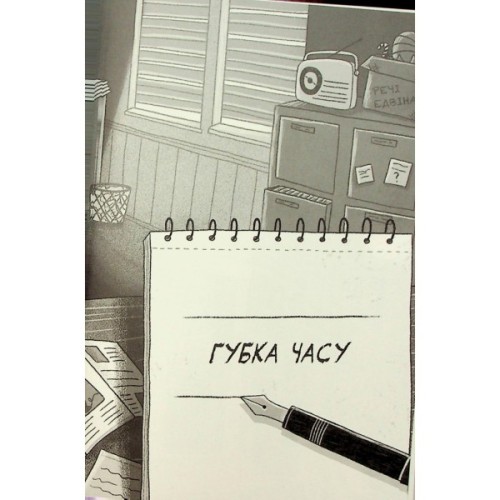 Книга Розгадай таємницю самостійно. Книга 2. Часокрад - Ґарет Ф. Джонс Видавництво РМ (9786178426491)