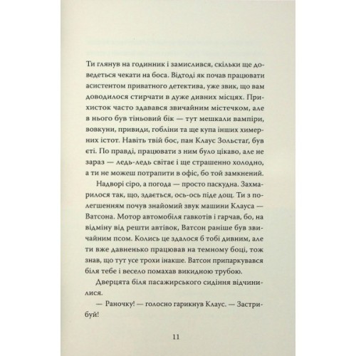 Книга Розгадай таємницю самостійно. Книга 2. Часокрад - Ґарет Ф. Джонс Видавництво РМ (9786178426491)