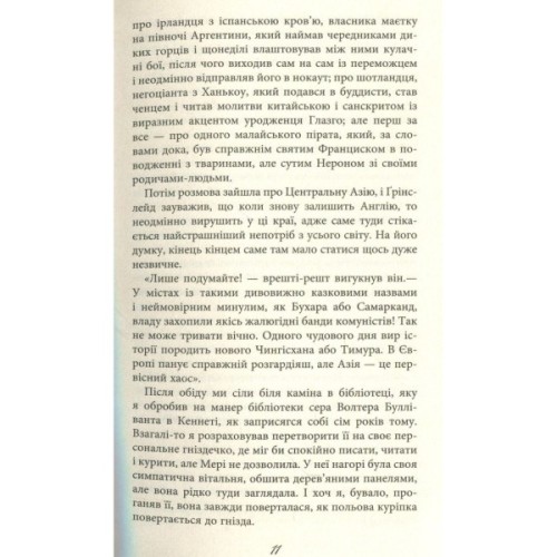 Книга Три заручники - Джон Бакен Фабула (9786170929891)