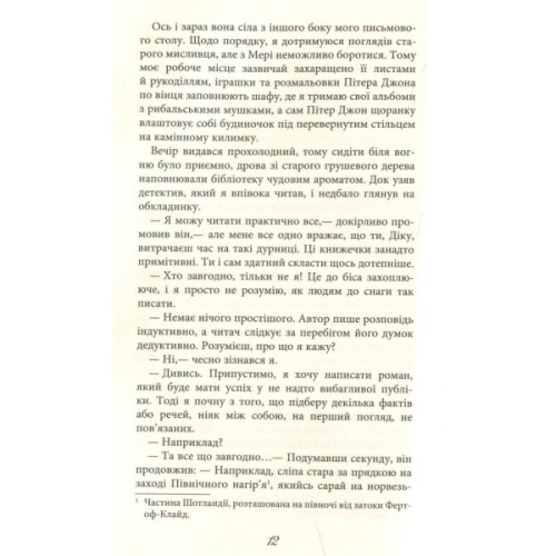 Книга Три заручники - Джон Бакен Фабула (9786170929891)