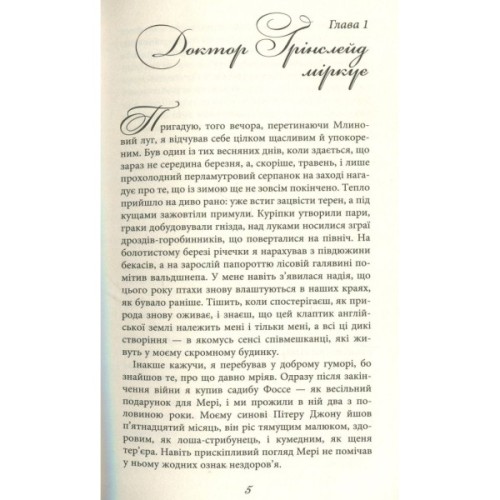 Книга Три заручники - Джон Бакен Фабула (9786170929891)