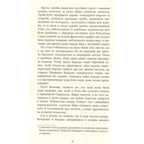 Книга Три заручники - Джон Бакен Фабула (9786170929891)