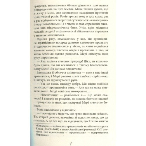 Книга Три заручники - Джон Бакен Фабула (9786170929891)