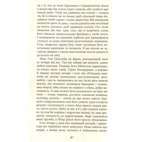 Книга Три заручники - Джон Бакен Фабула (9786170929891)