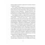 Книга Вибране. Серія "Рядки з тіні" - Ганна Барвінок Ще одну сторінку (9786175222607)