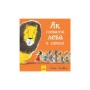 Книга Як сховати лева в школі. Книга 3 - Гелен Стівенс Ранок (9786170943156)