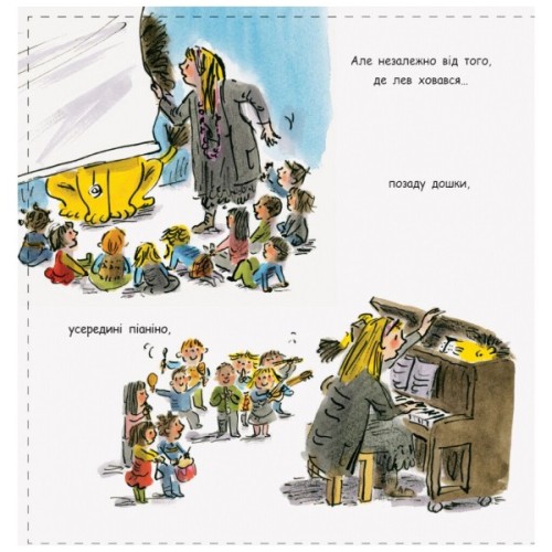 Книга Як сховати лева в школі. Книга 3 - Гелен Стівенс Ранок (9786170943156)