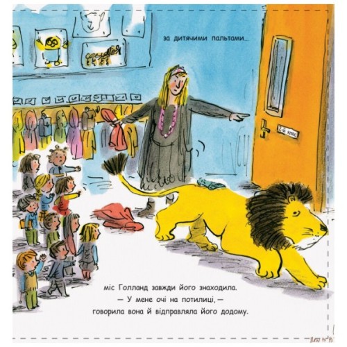 Книга Як сховати лева в школі. Книга 3 - Гелен Стівенс Ранок (9786170943156)